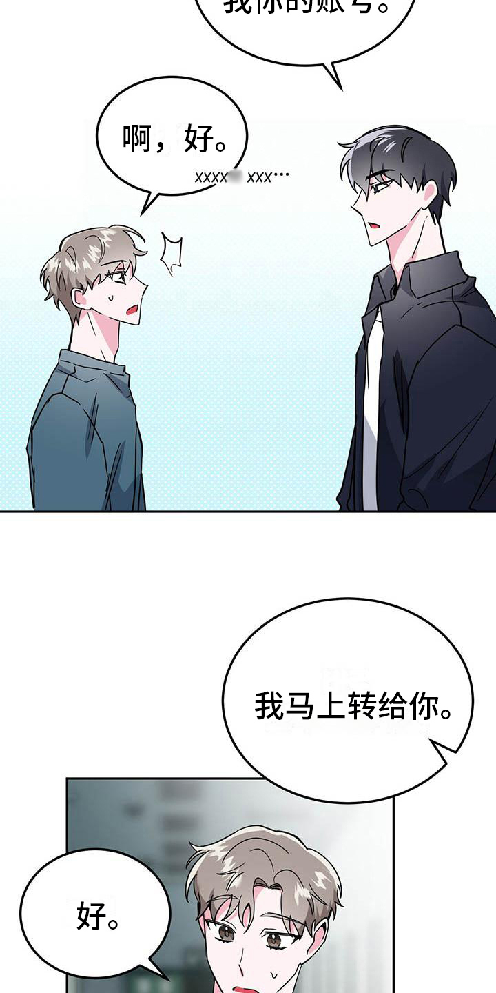 第31章：转账4