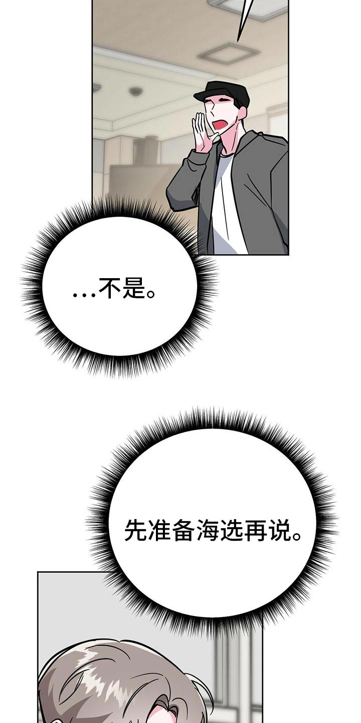 第53章：海选22