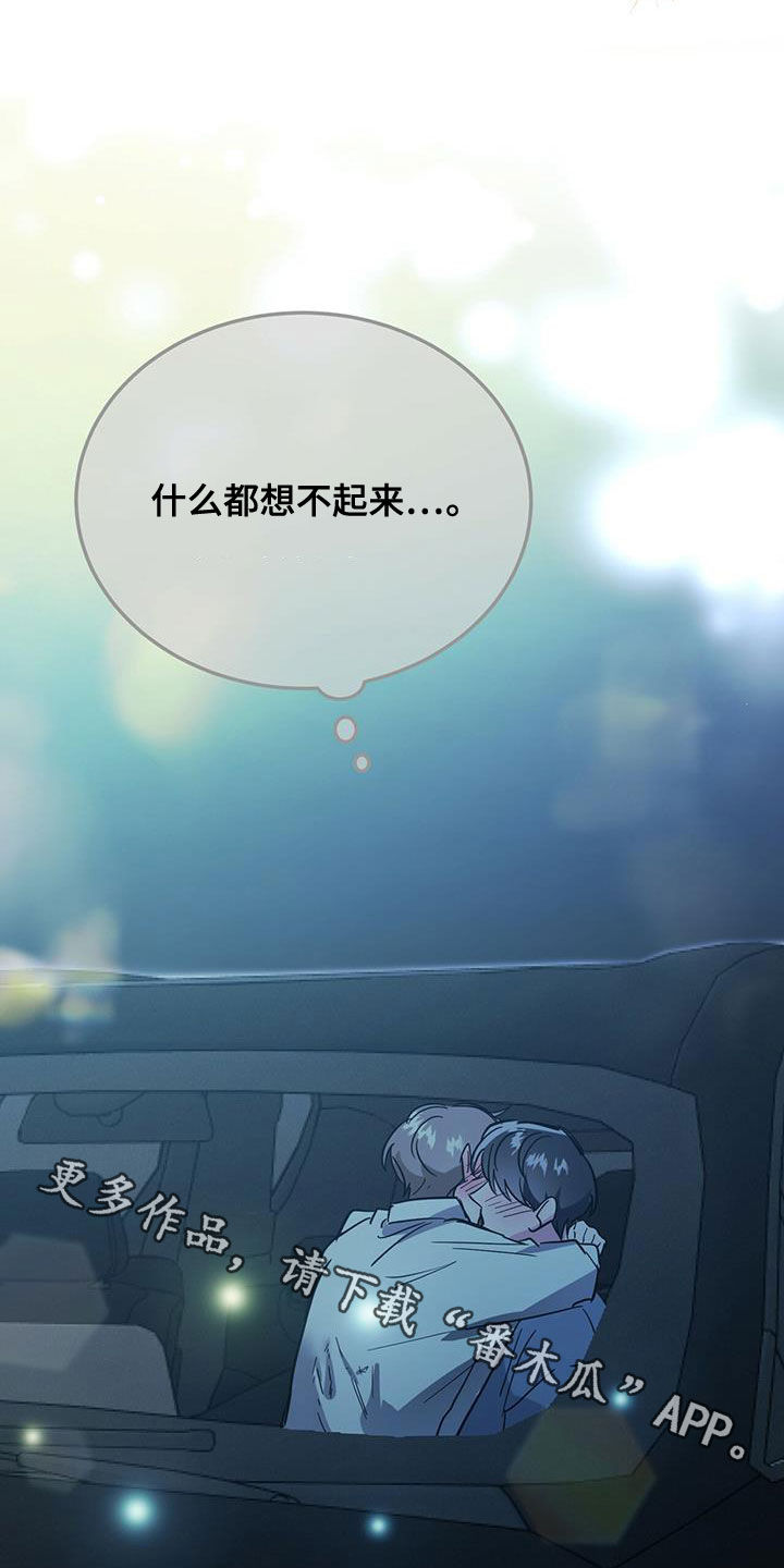 第44章：什么都想不起来28