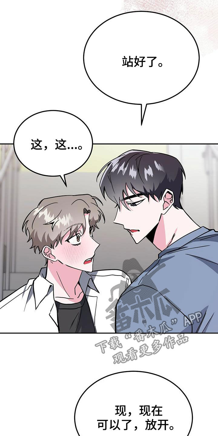 第41章：鸡皮疙瘩11