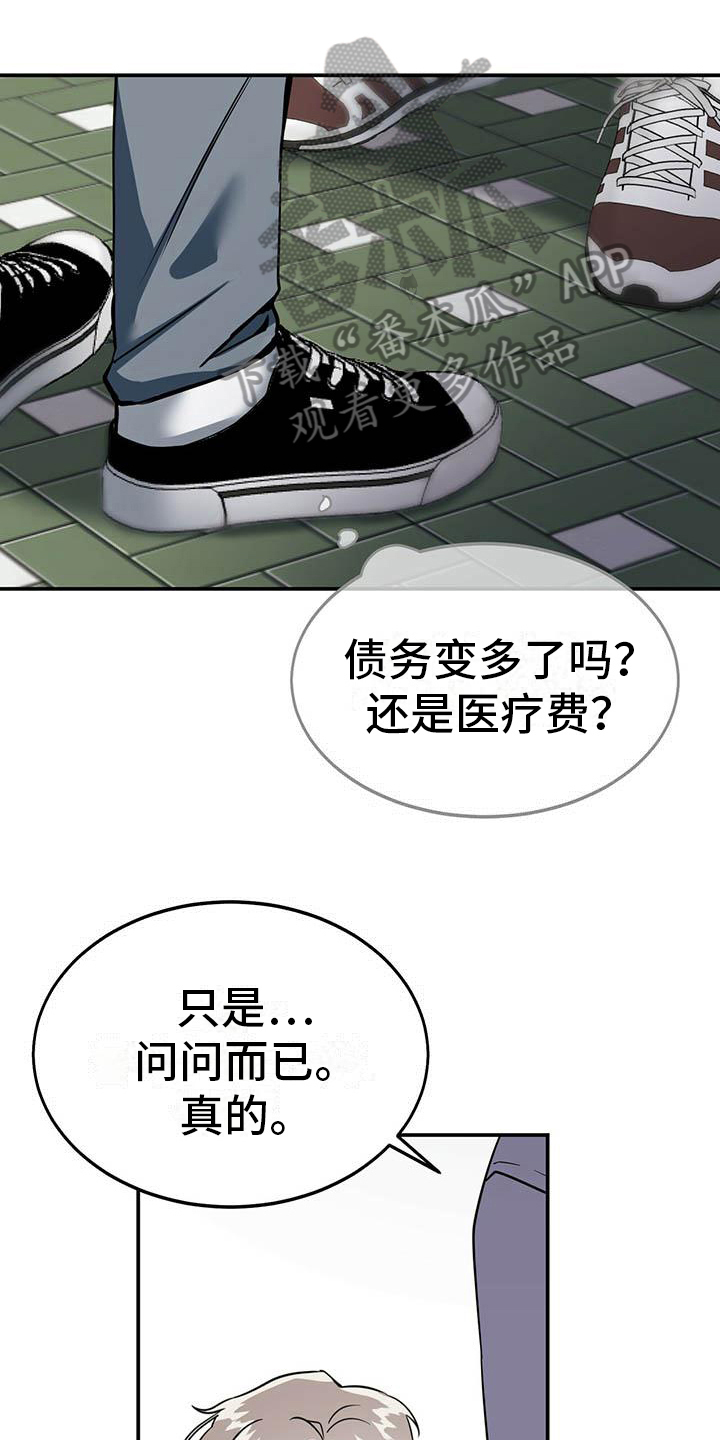 第6章：建议10