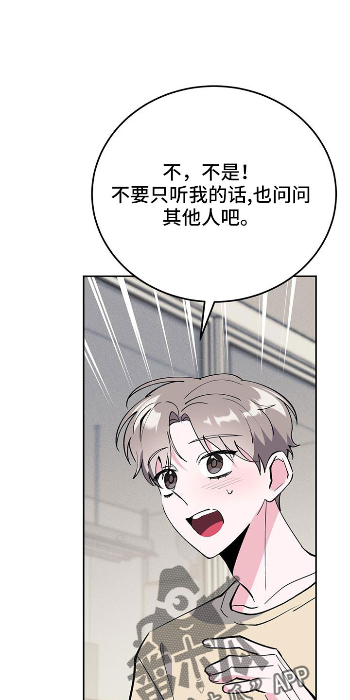 第80章：倒霉的家伙13
