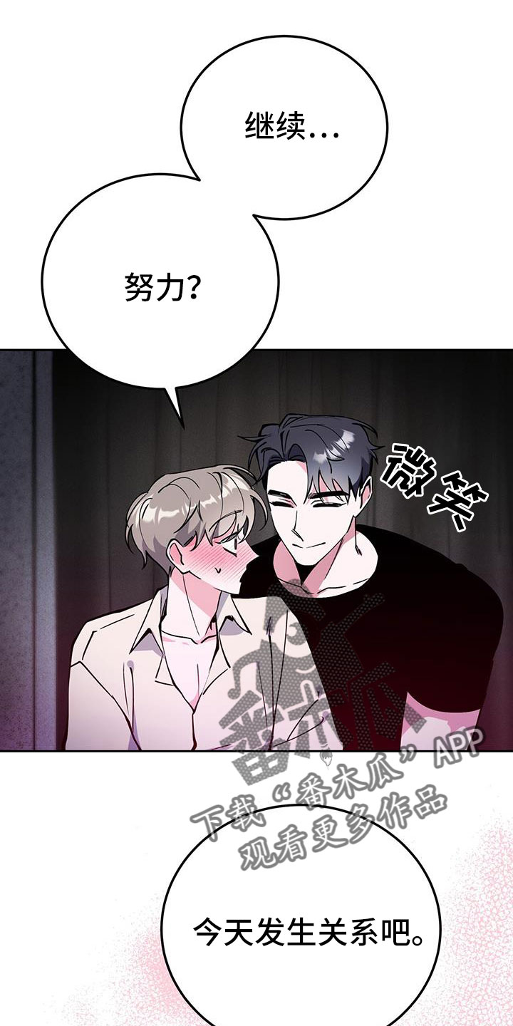 第82章：要继续努力18