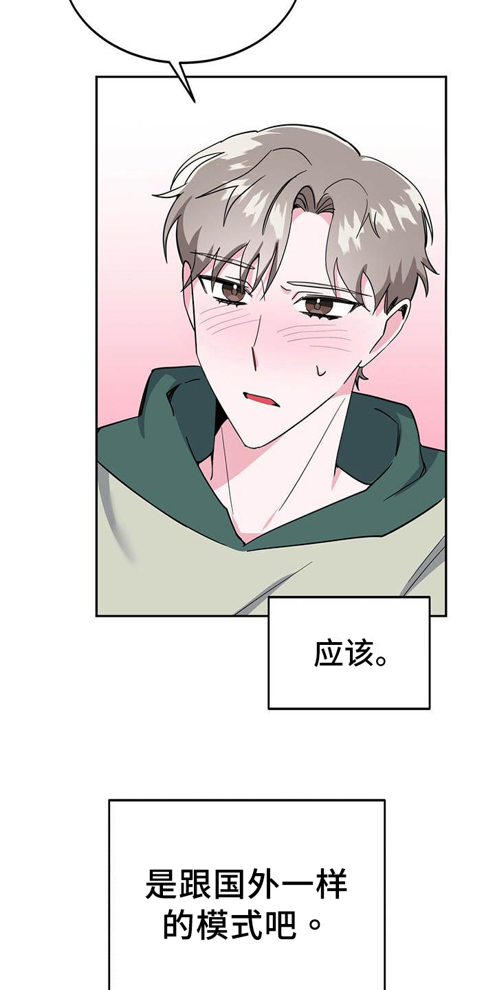 第26章：不安8