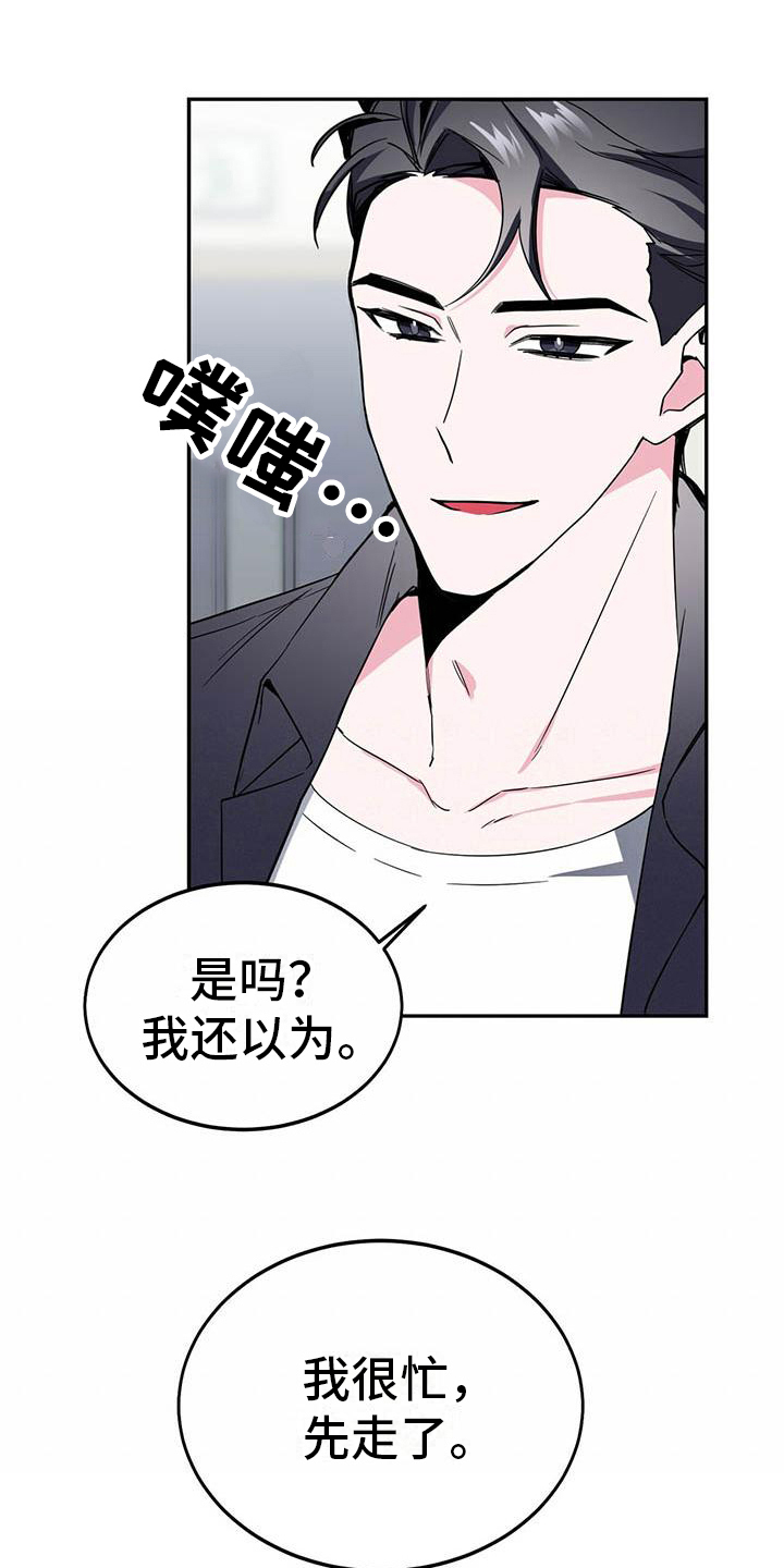 第15章：担忧8