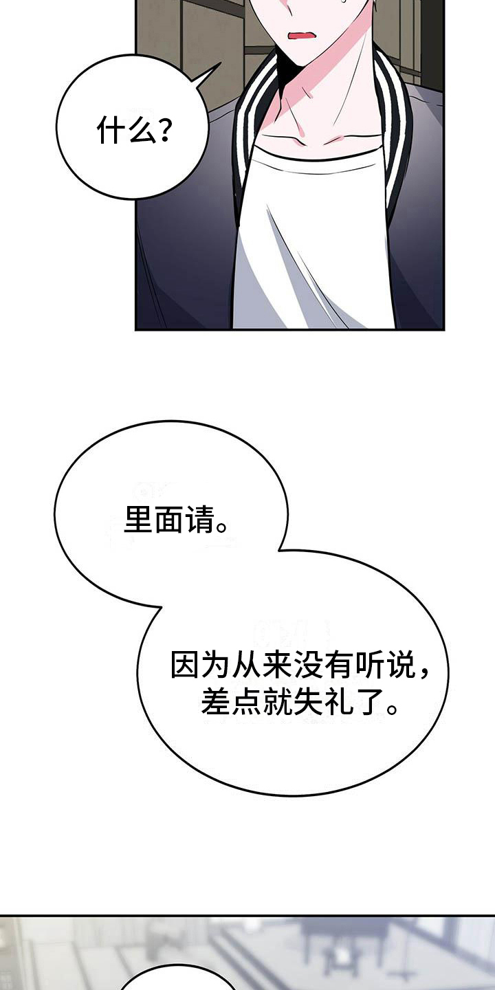 第10章：意外10