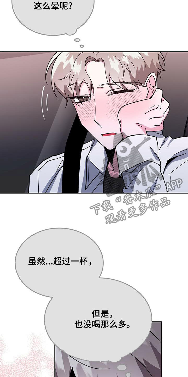 第43章：被我迷上了？5