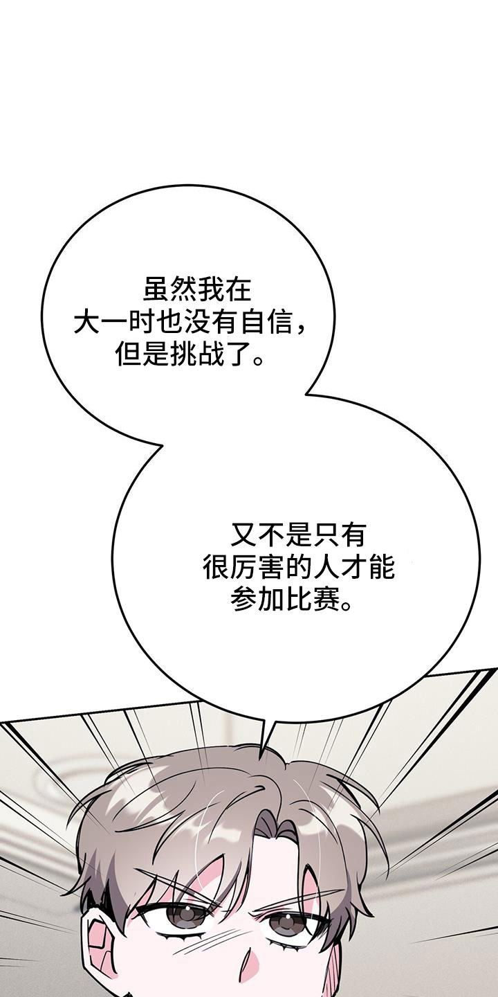第80章：倒霉的家伙26