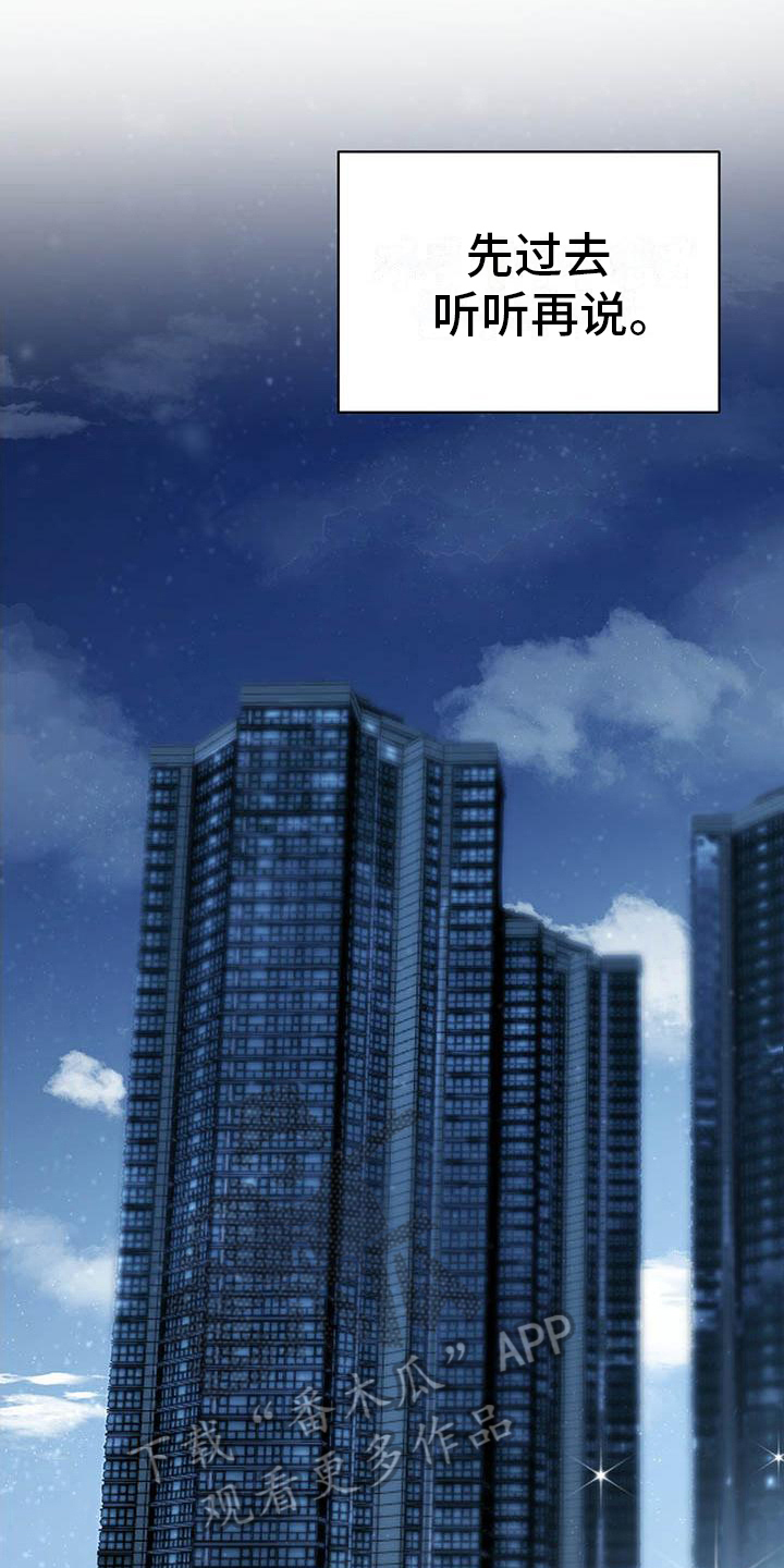 第10章：意外6