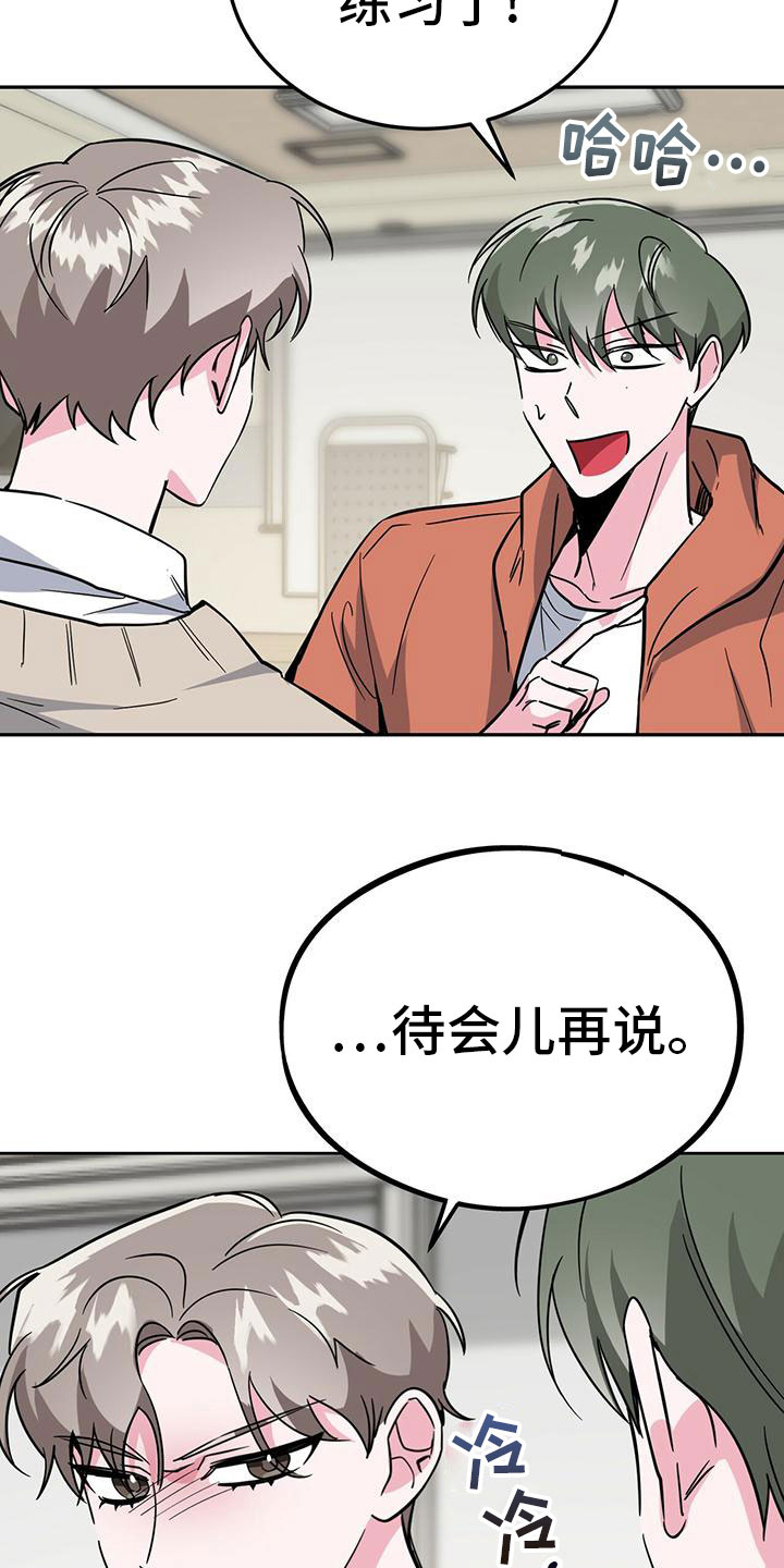 第51章：被整了25