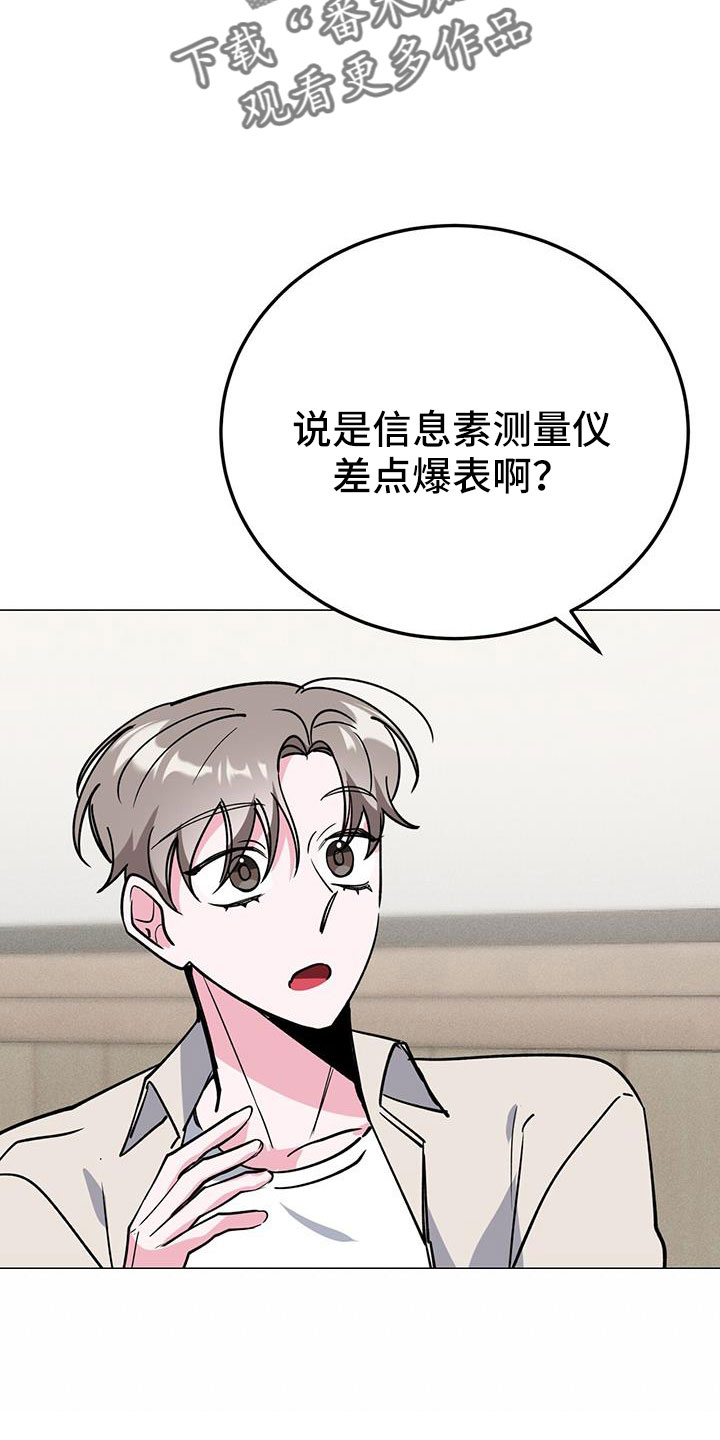 第76章：周五见19