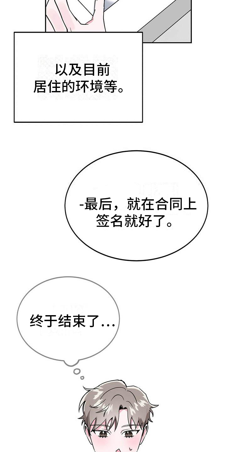 第25章：不同的看法11