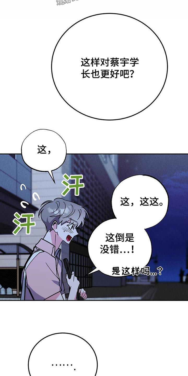 第88章：能不能怀上12