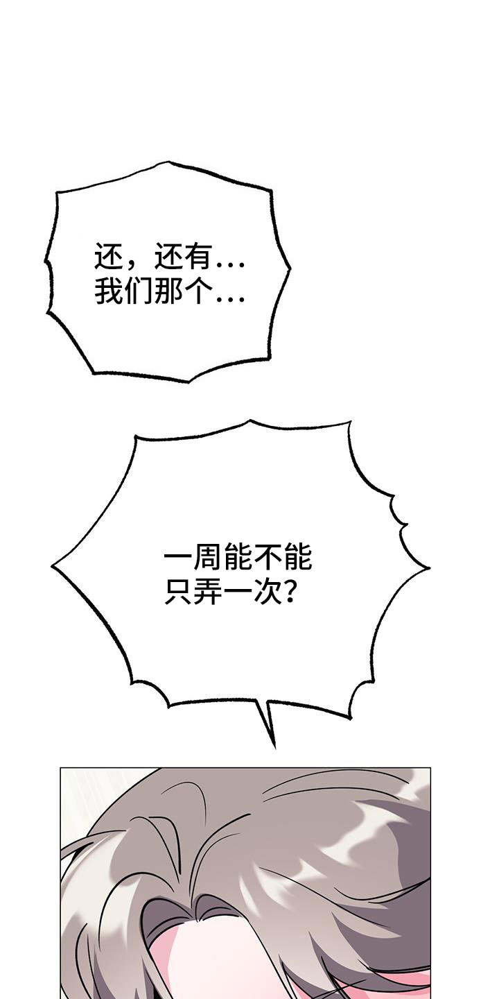 第75章：等一下36