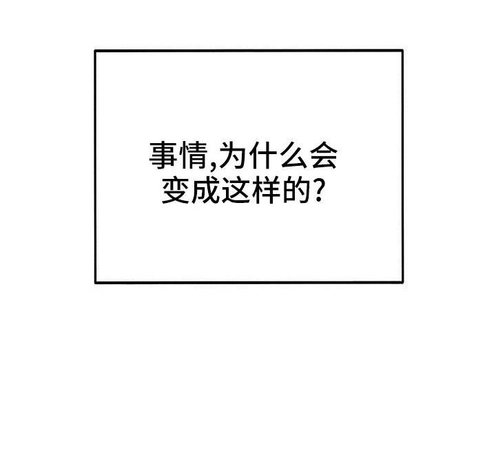 第58章：我该怎么办30