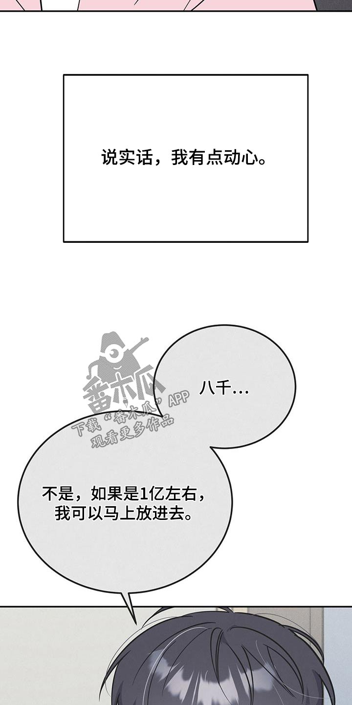第87章：该不会是3
