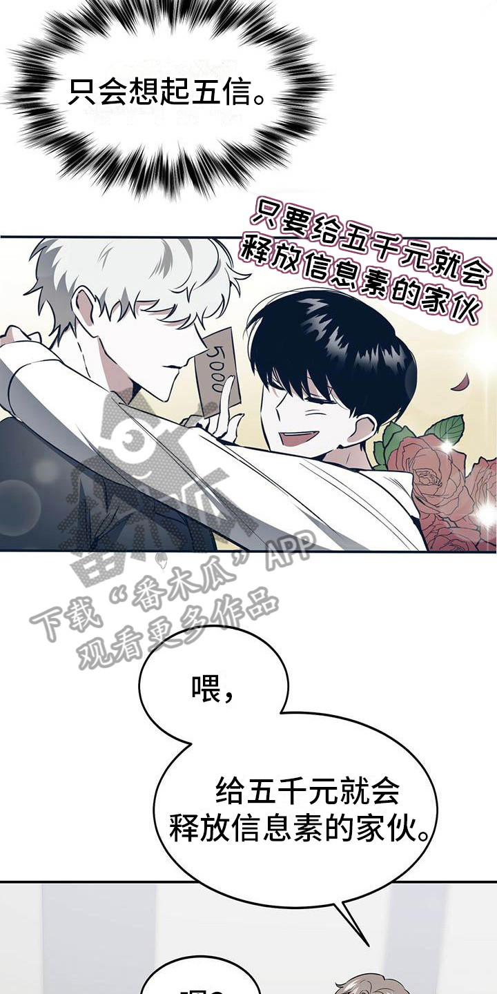 第4章：自私15