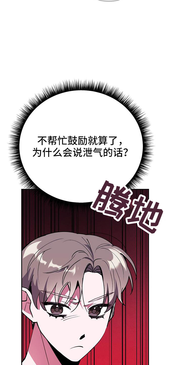 第80章：倒霉的家伙17