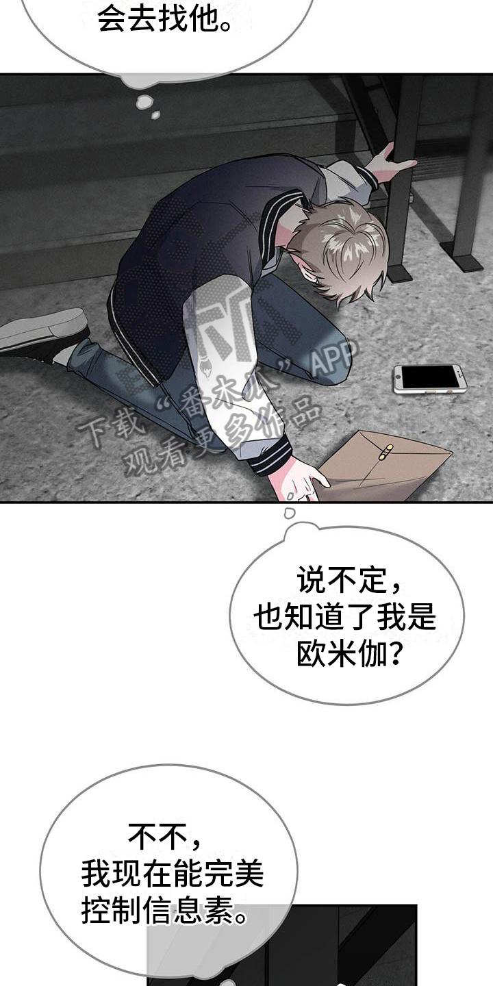 第11章：紧张17