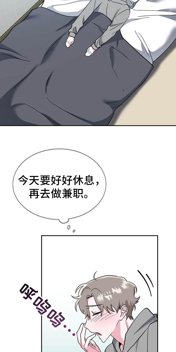 第26章：不安10