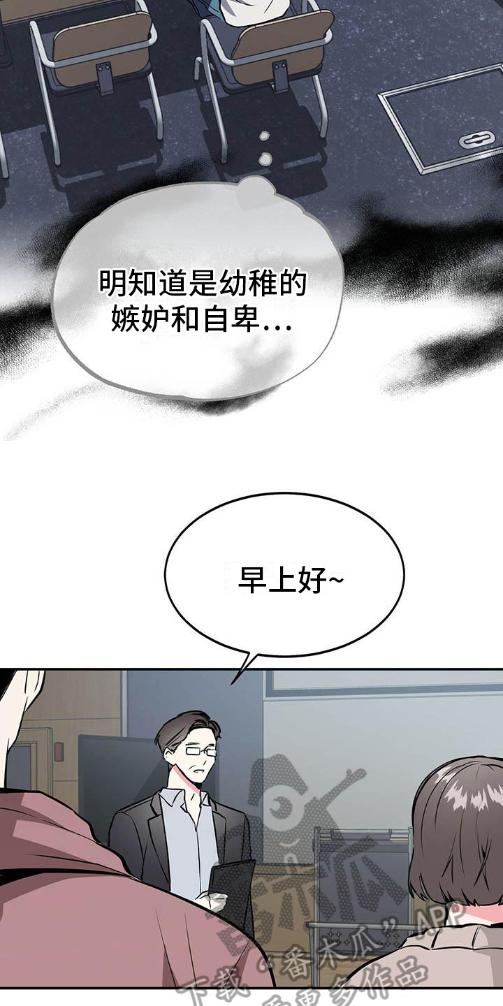 第4章：自私3