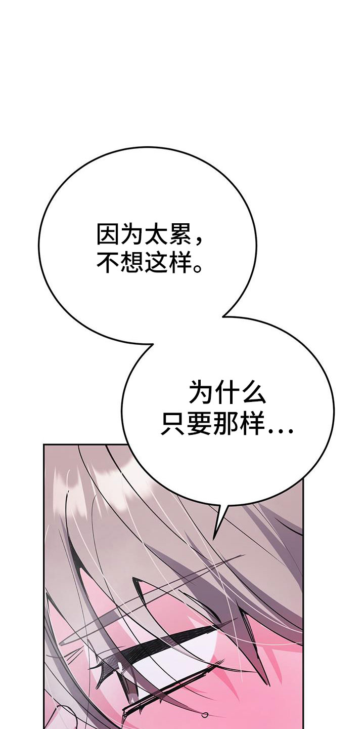 第83章：哪里是拜托17