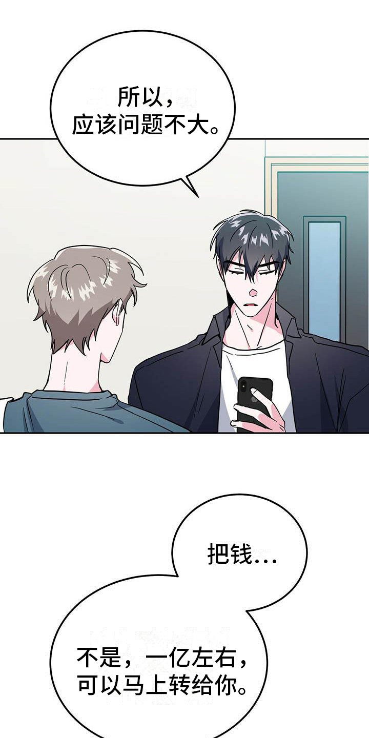 第30章：缺钱16