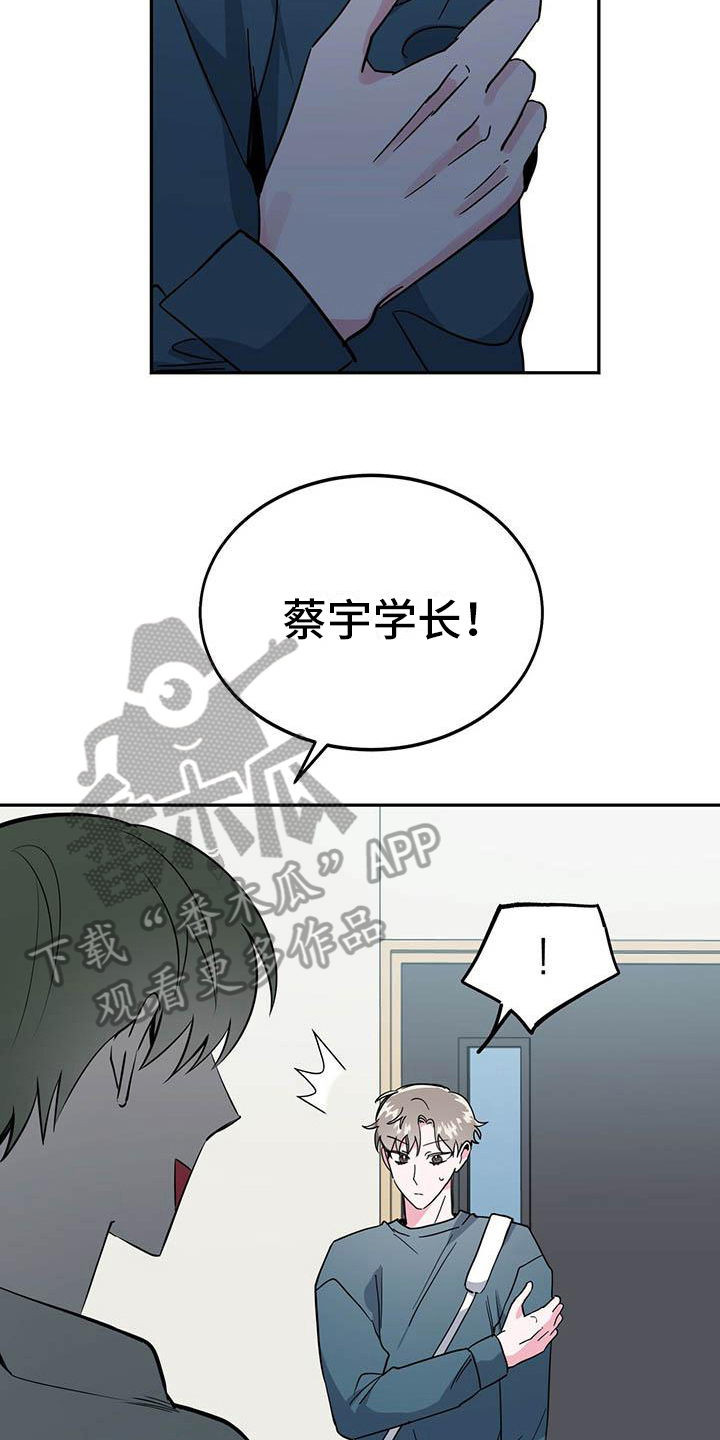 第29章：恼火5