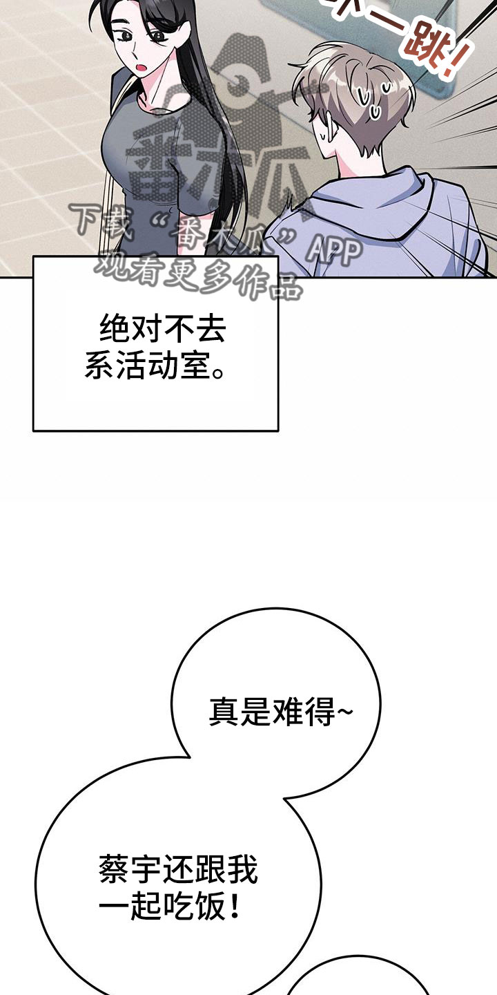 第84章：要尽全力8