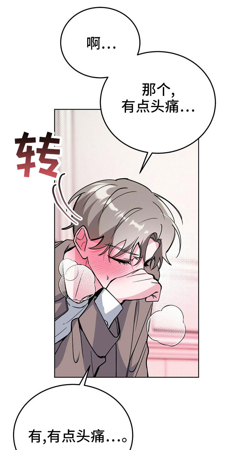 第59章：不能吃13