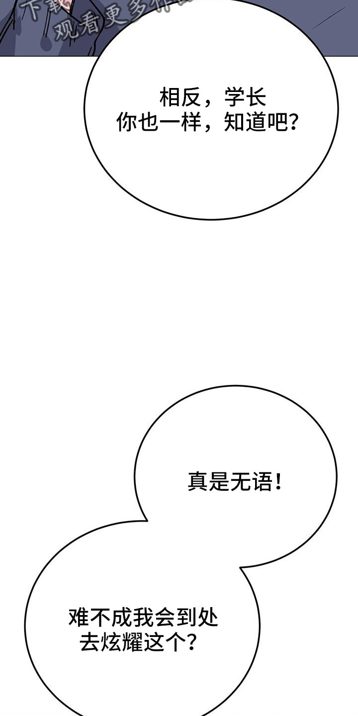 第75章：等一下30