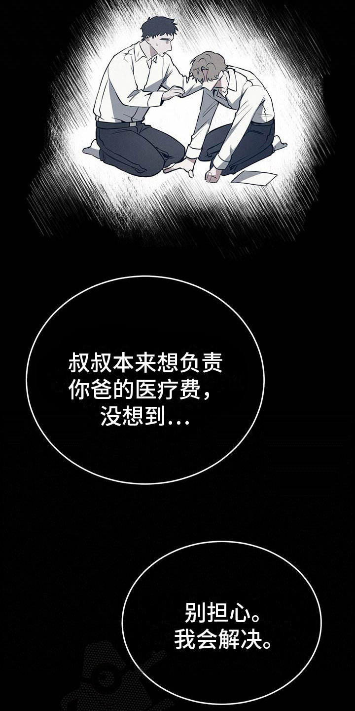 第6章：建议5