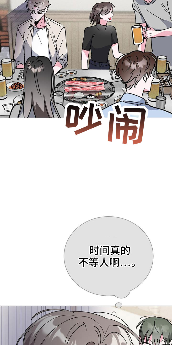 第76章：周五见14