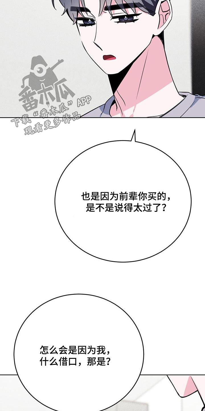 第100章：疯子9