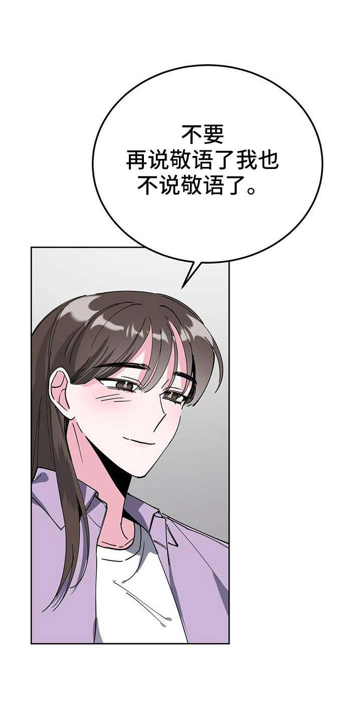 第57章：好烦人25