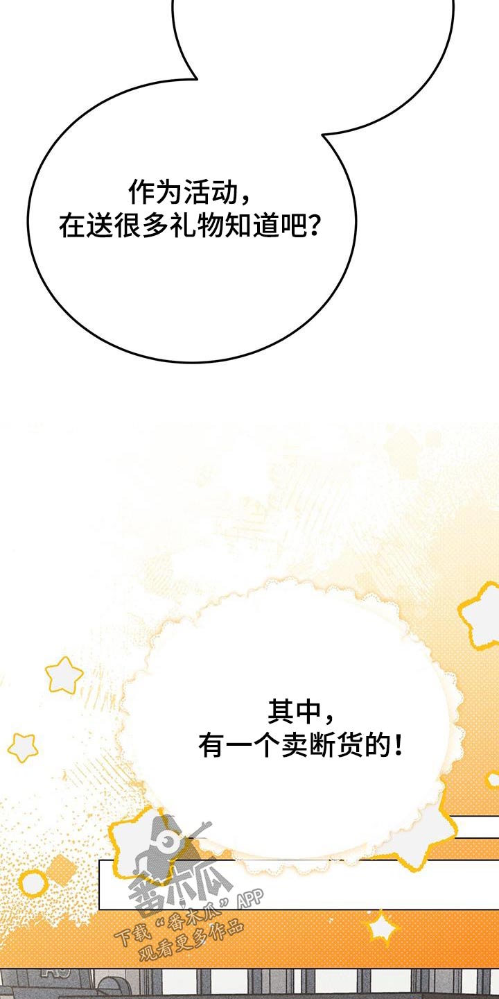 第97章：活动21