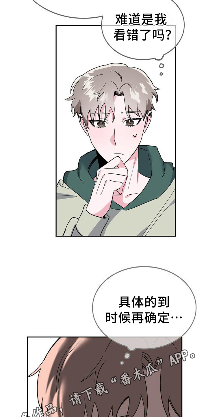 第25章：不同的看法19