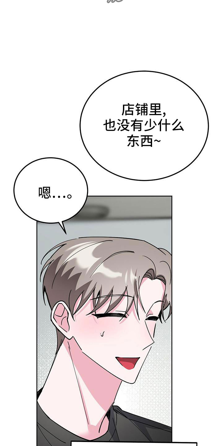 第57章：好烦人1