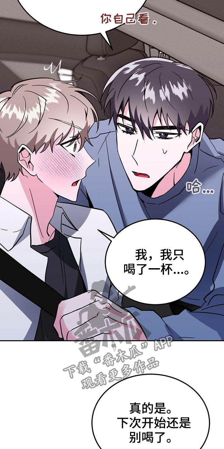 第42章：我会控制不住11