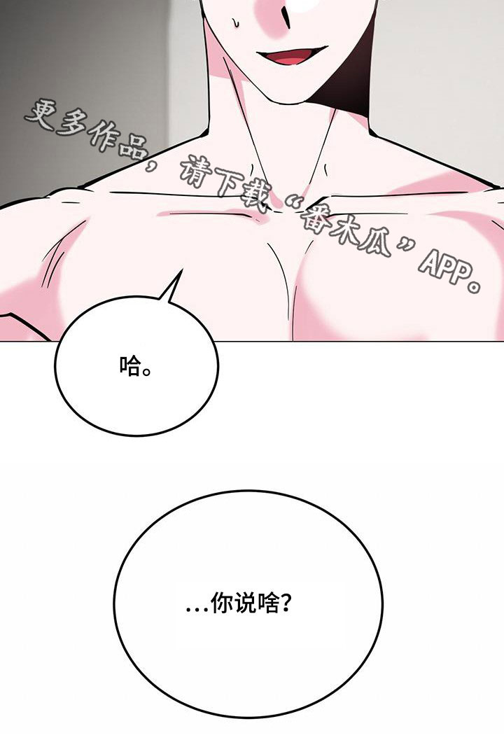 第65章：太倒霉24