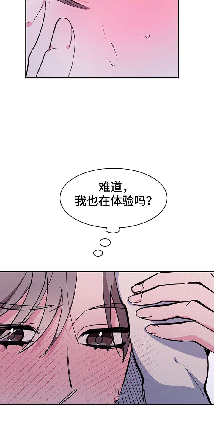 第83章：哪里是拜托18