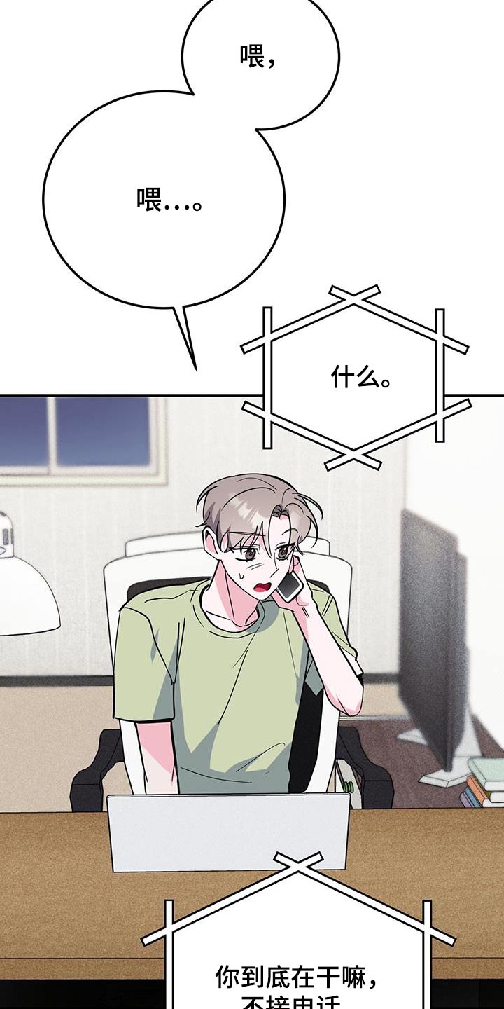 第92章：不安18