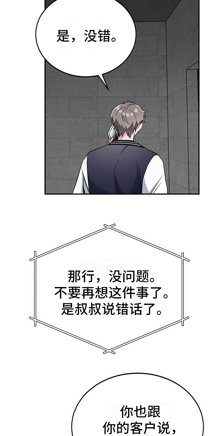 第12章：朋友7