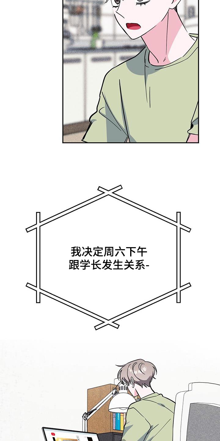 第92章：不安23