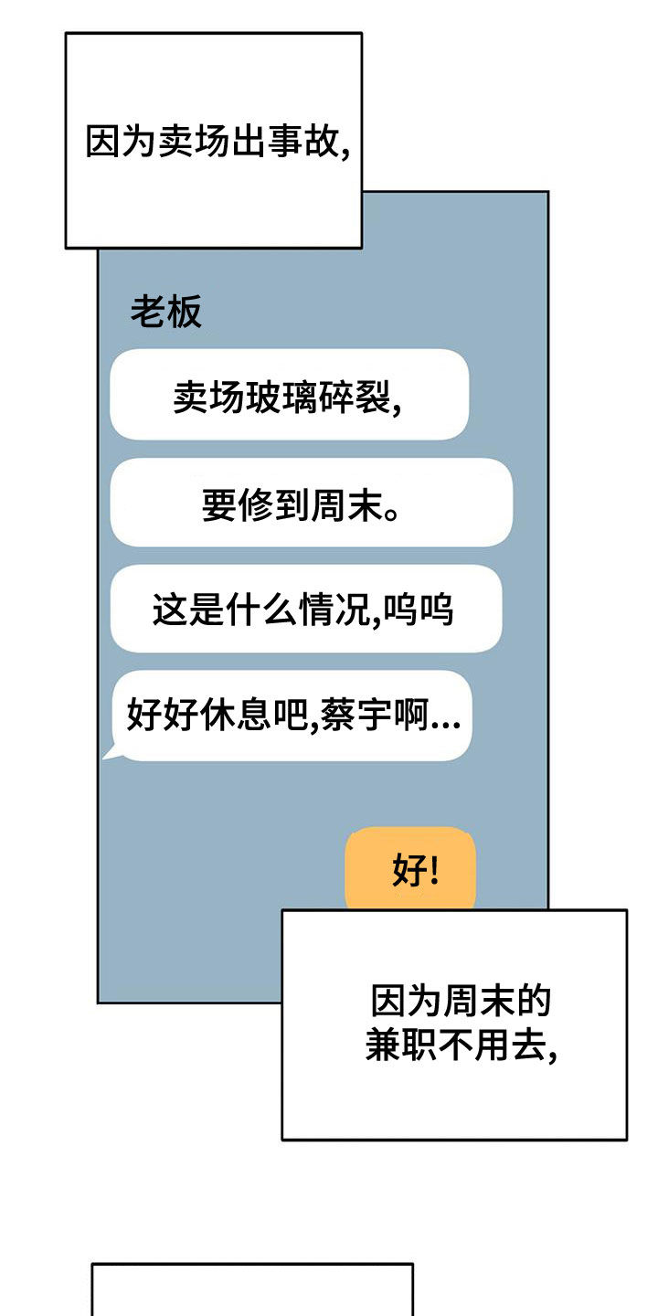 第48章：机会0