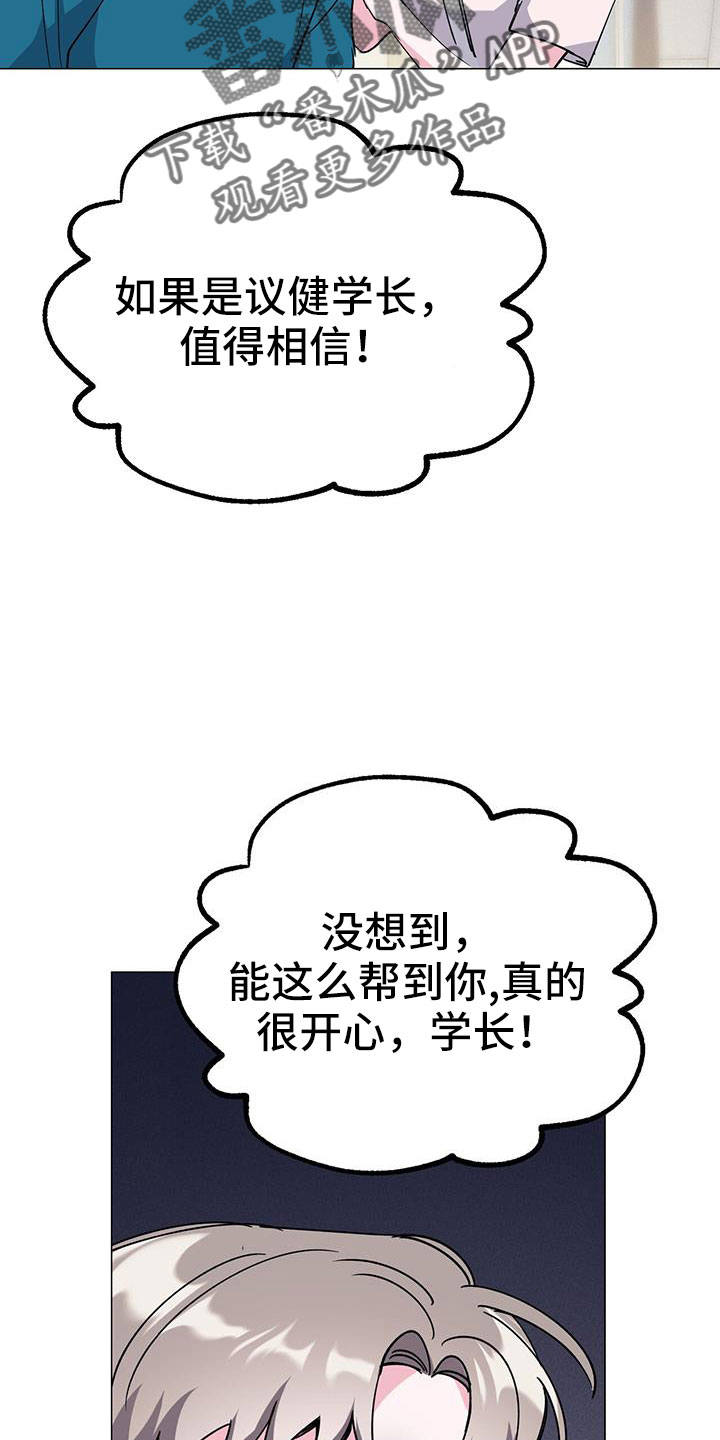 第70章：好丢人14