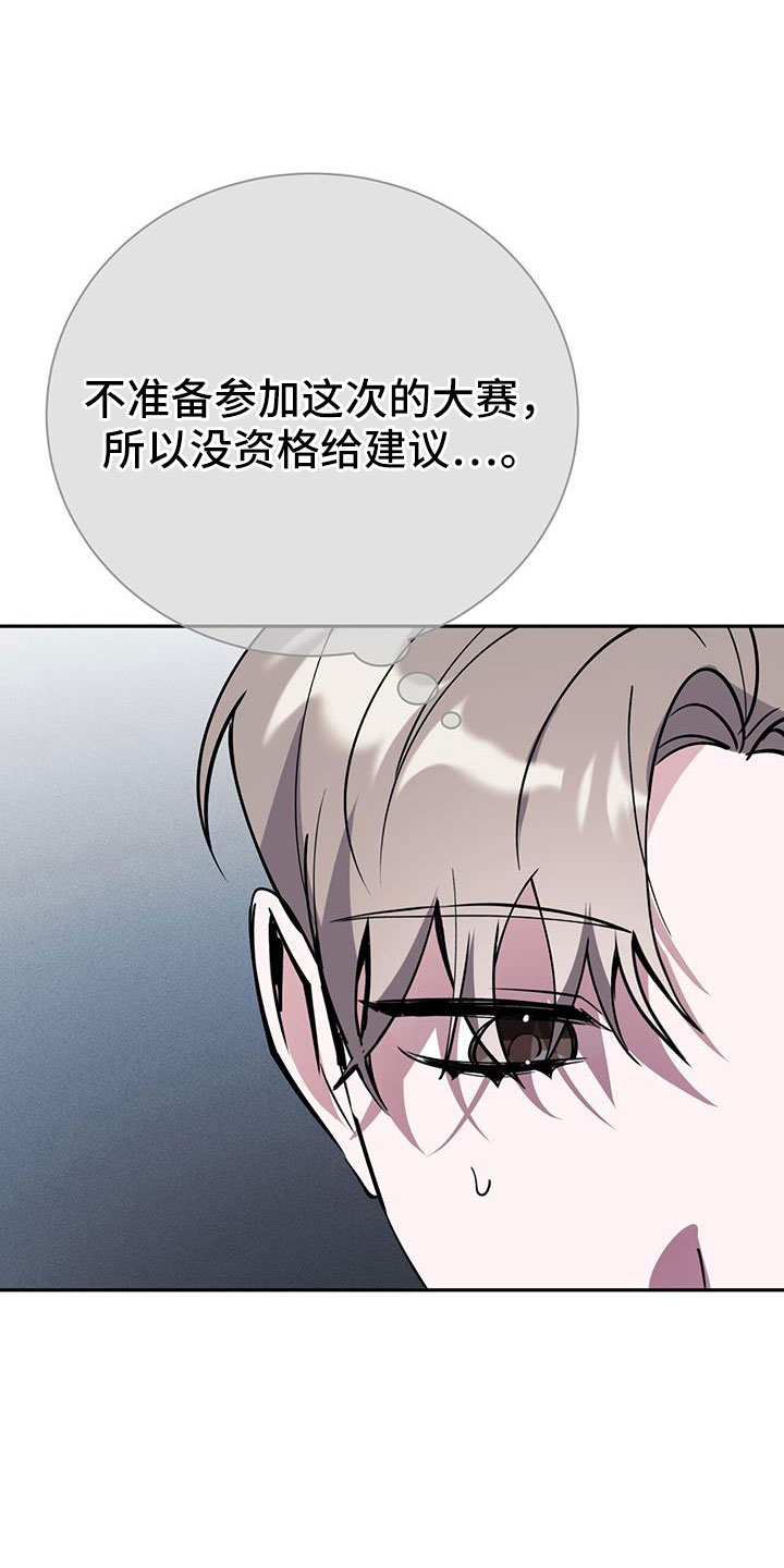 第80章：倒霉的家伙10