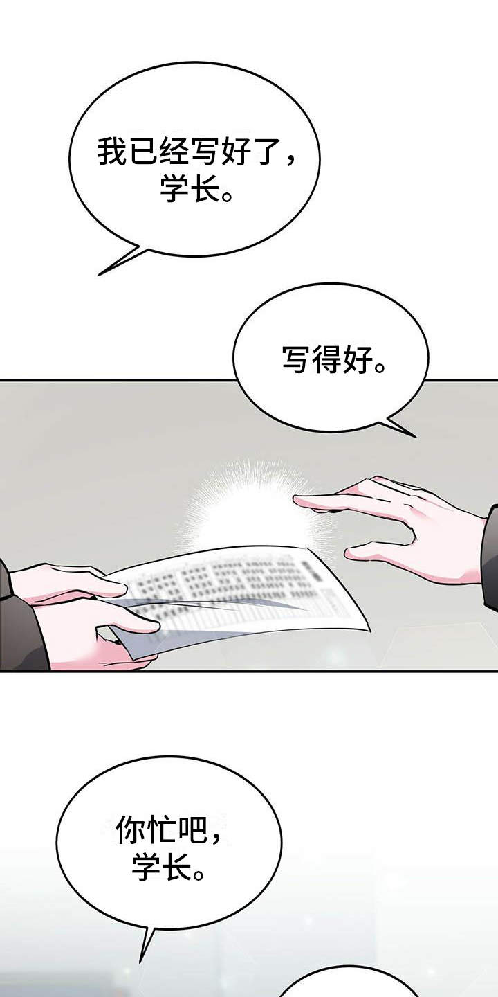 第13章：求助10