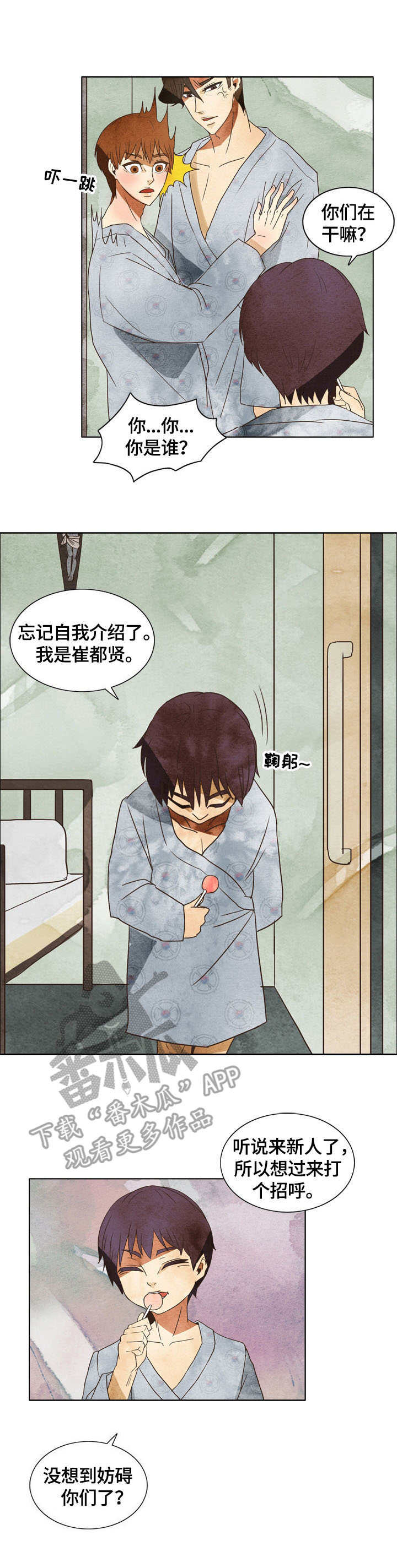 第5章：后续7