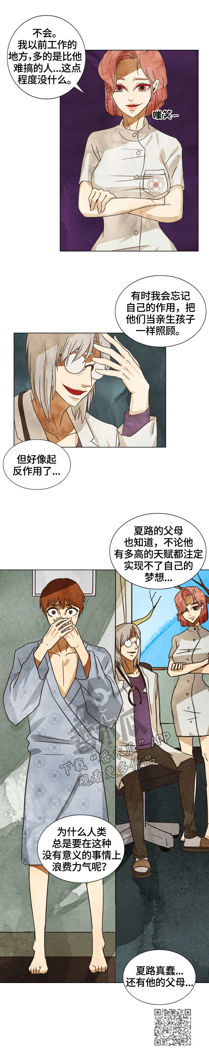 第13章：偷听9